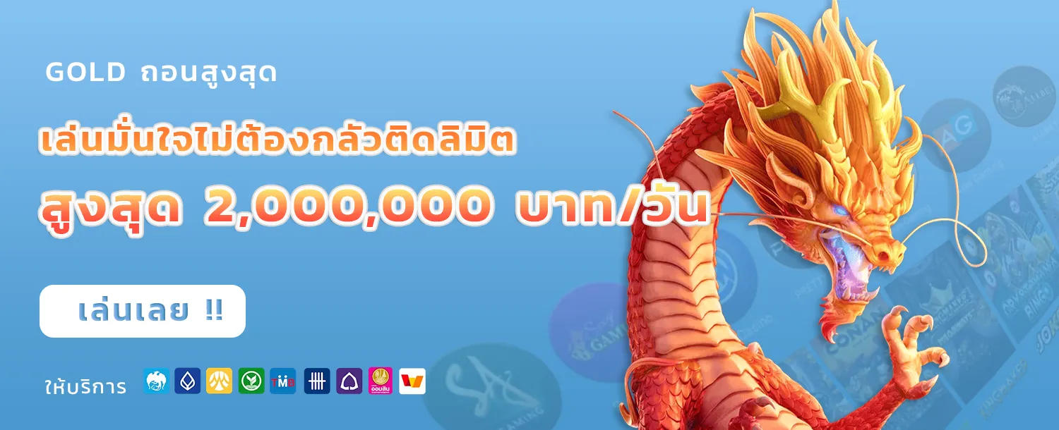 เว็บ สล็อต ฝาก ผ่าน true wallet