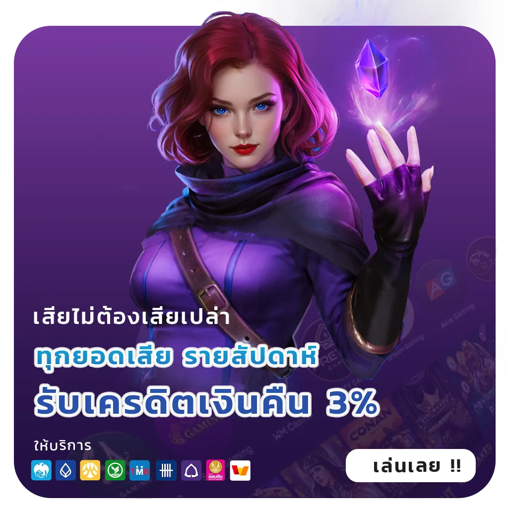 หวยขูดออนไลน์จ่ายจริง
