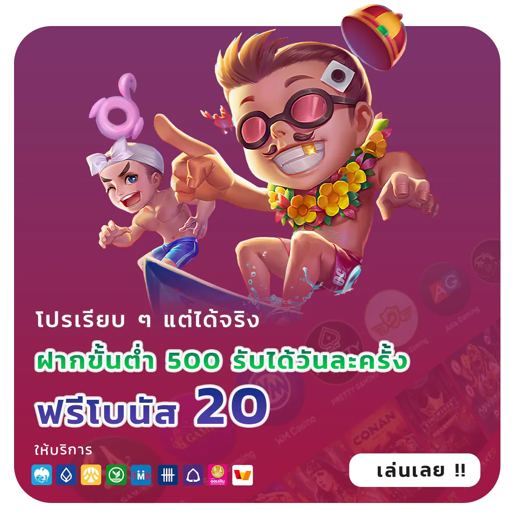 หวยขูดออนไลน์เว็บไหนดี