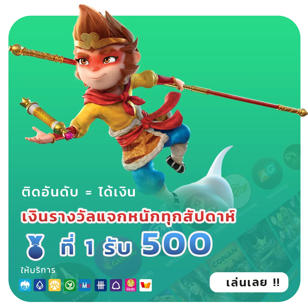 หวยขูดออนไลน์โปรโมชั่น