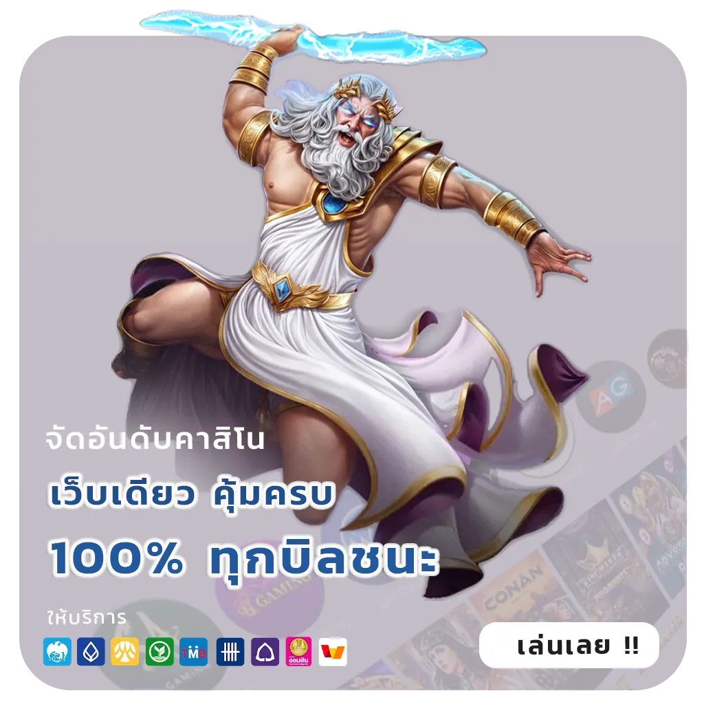 รีวิวหวยขูดออนไลน์