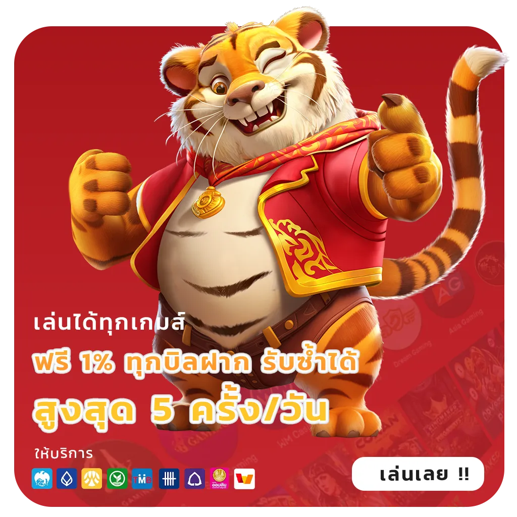 ซื้อหวยขูดออนไลน์
